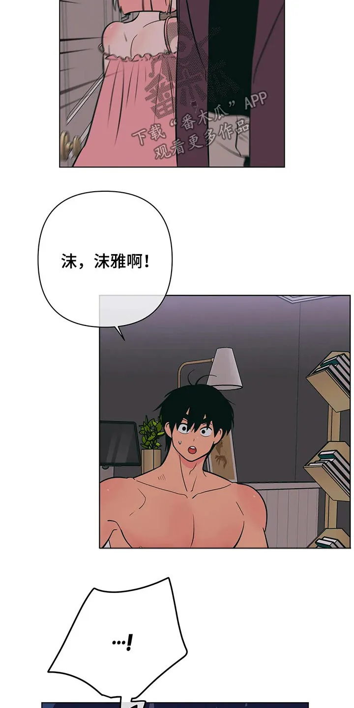 甜品聚会漫画漫画,第67章：好尴尬12图