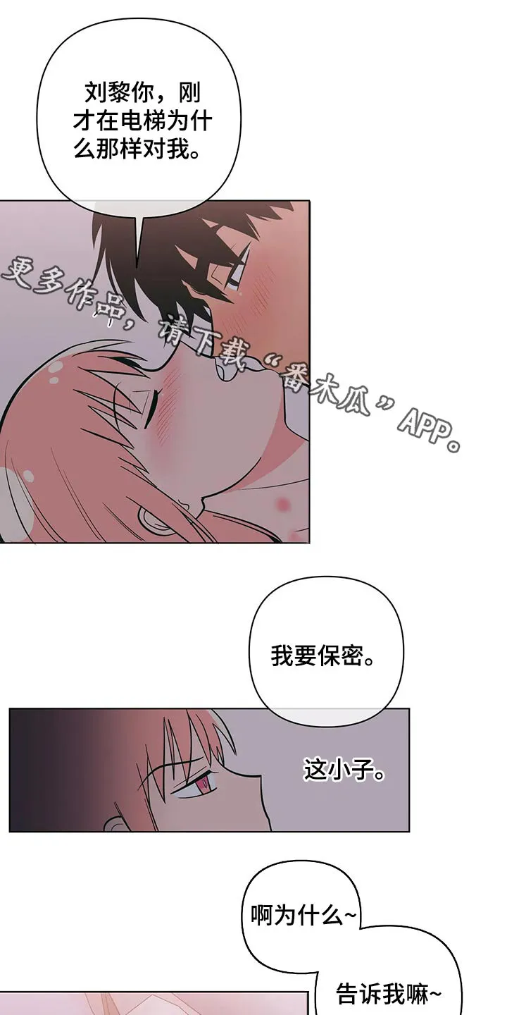 酒桌寻蜜漫画漫画,第65章：顺从1图