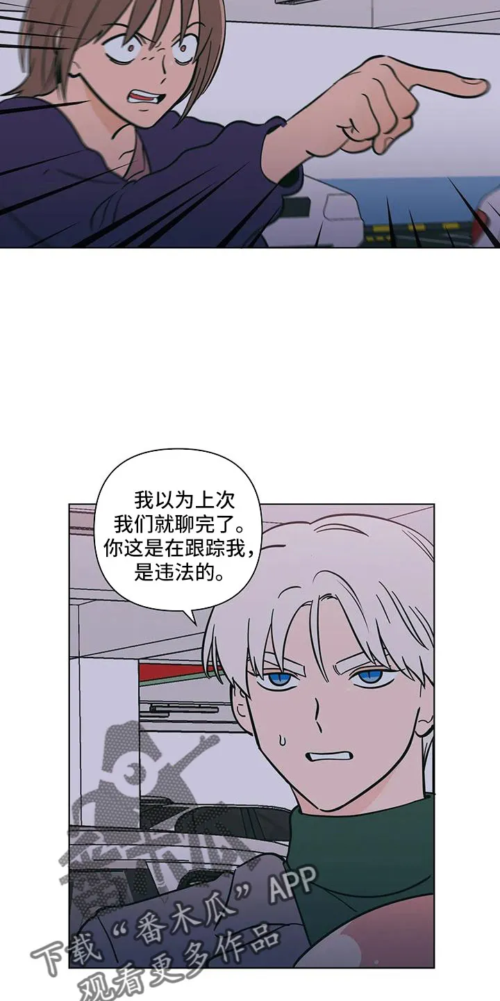 酒桌漫画图片漫画,第111章：找上门9图