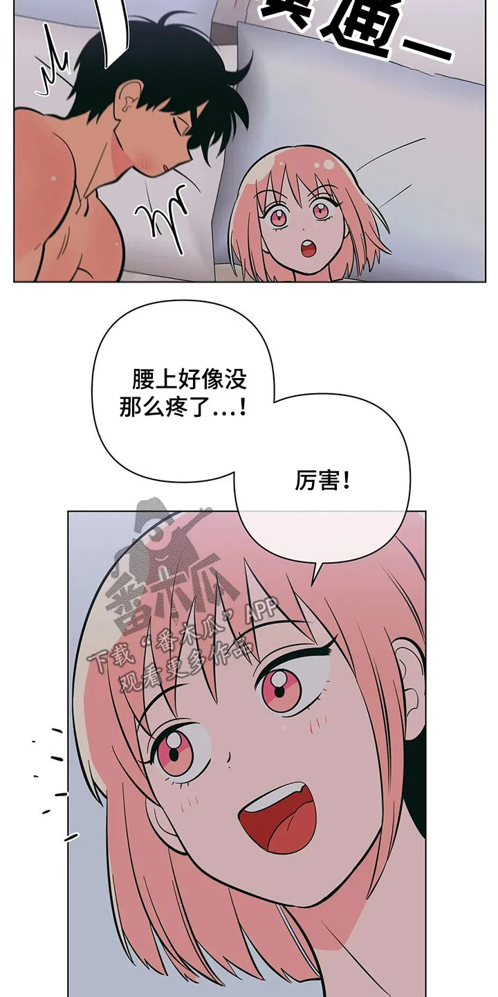 酒桌寻蜜漫画漫画,第66章：这样的借口9图