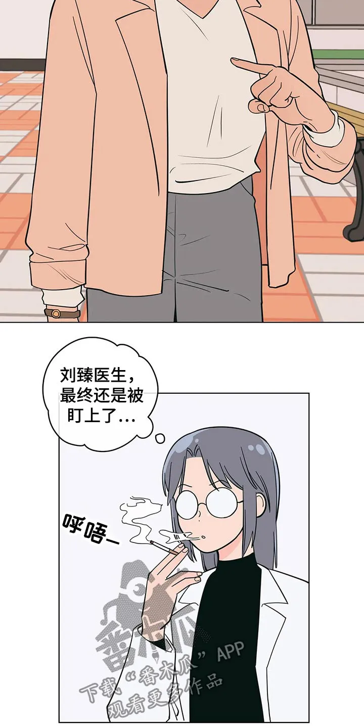 酒桌扑克漫画漫画,第63章：寻找机会3图