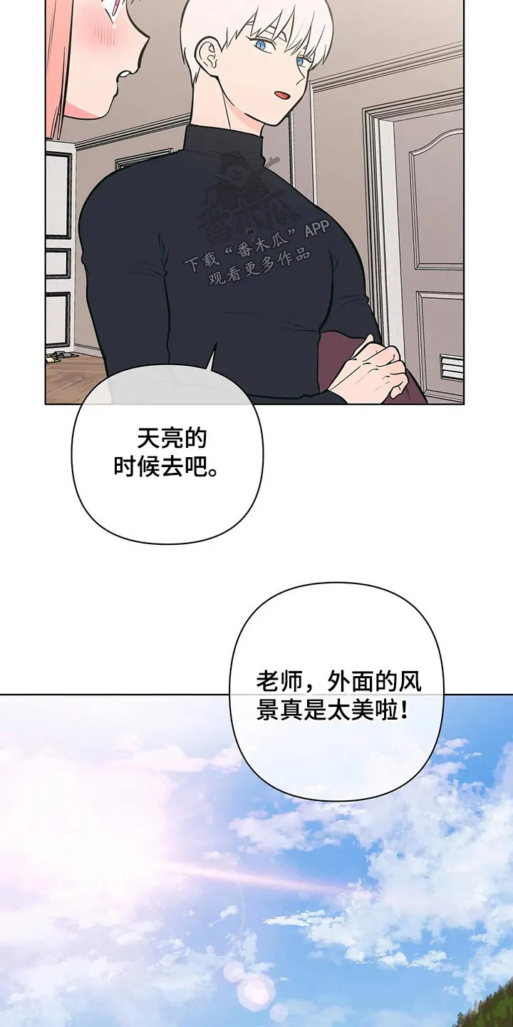 酒桌寻蜜漫画漫画,第54章：野营19图