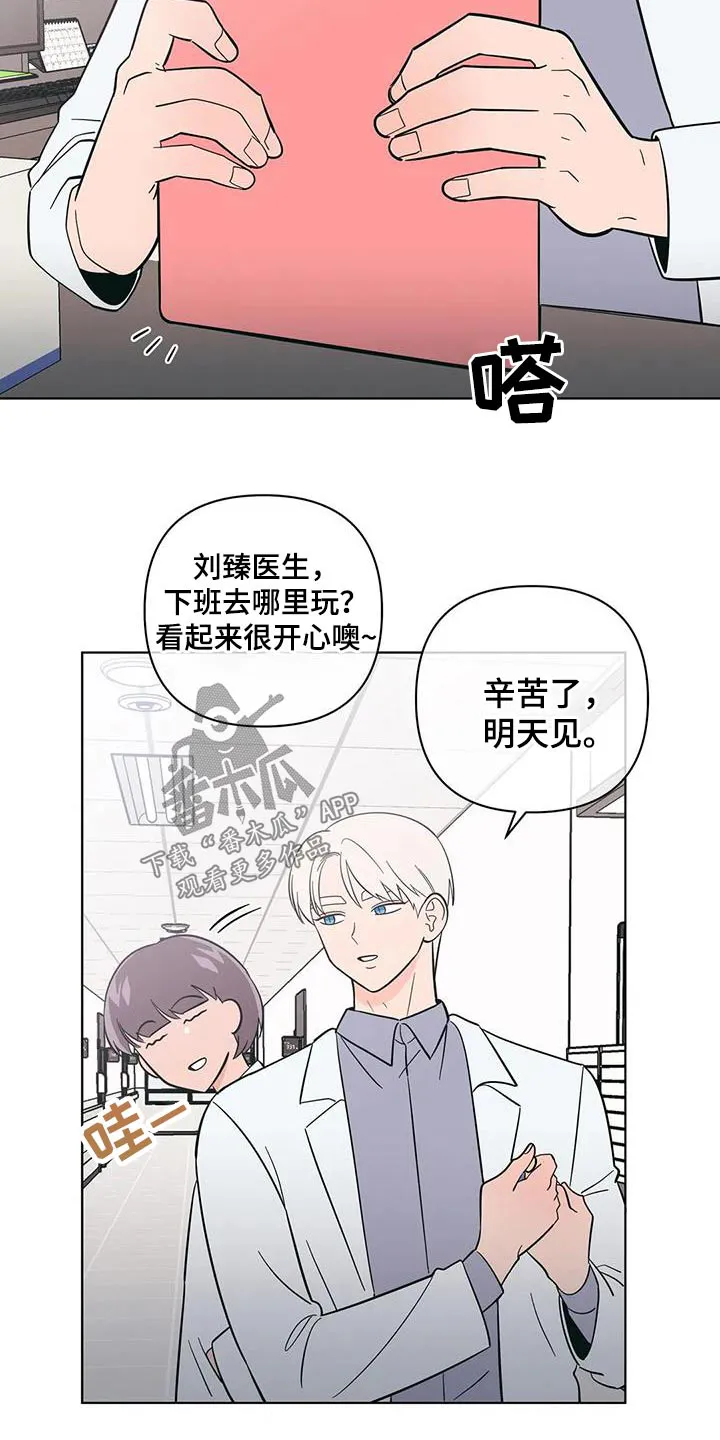 酒桌漫画图片漫画,第93章：期待什么11图