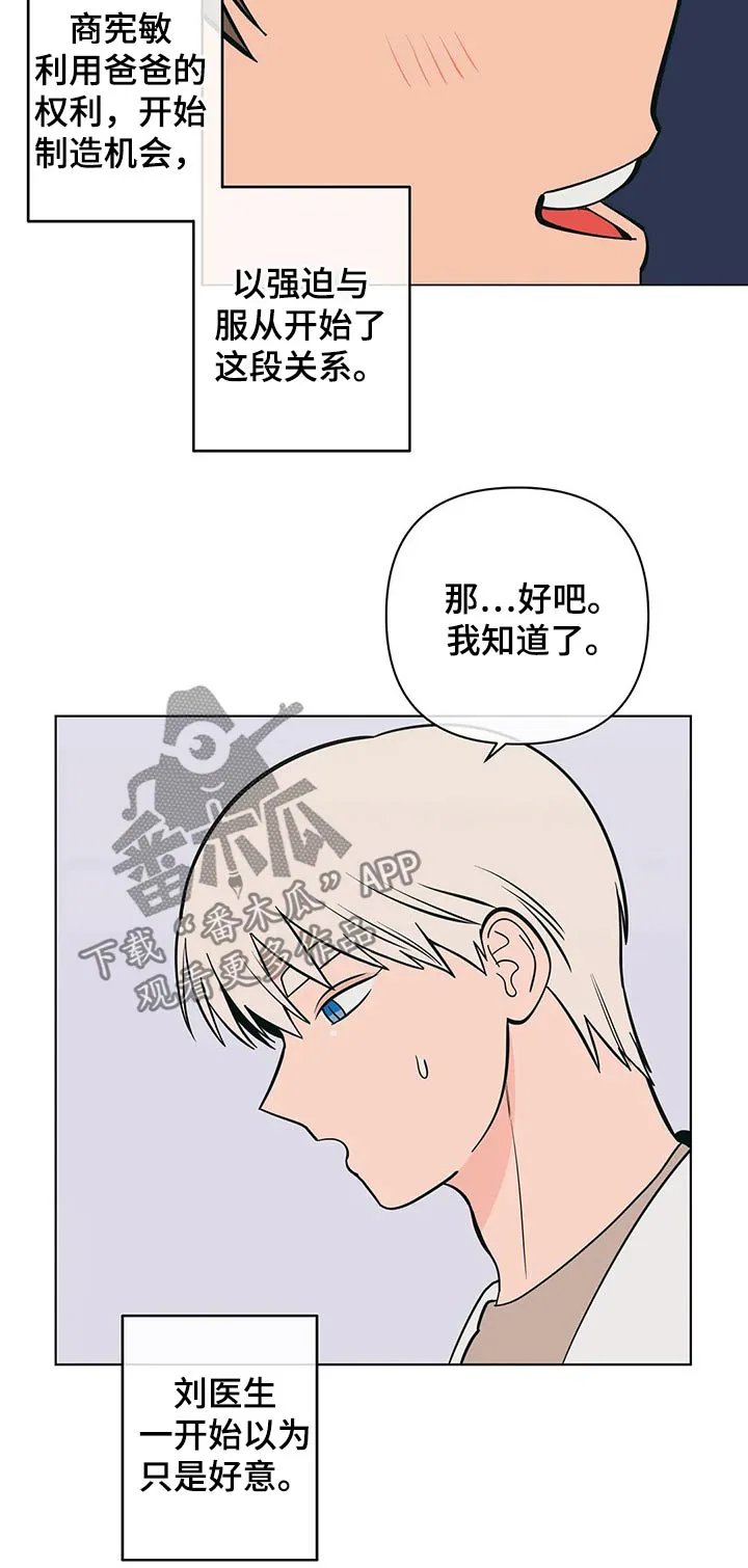 酒桌扑克漫画漫画,第63章：寻找机会20图