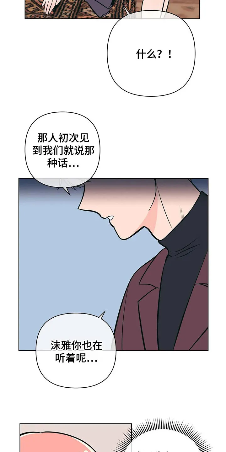 酒桌扑克漫画漫画,第55章：好好休息8图