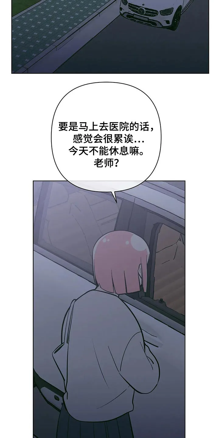 甜品聚会漫画漫画,第58章：这个点14图