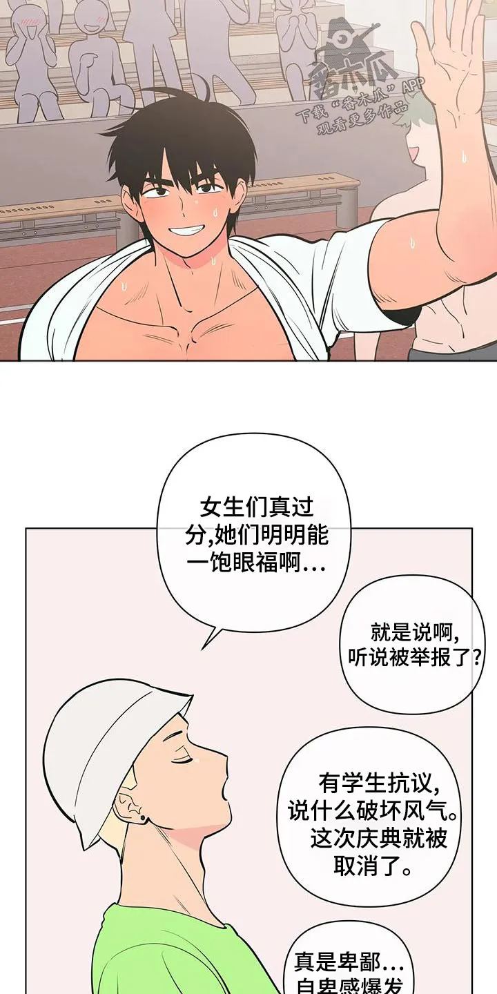 甜品聚会漫画漫画,第74章：确实15图