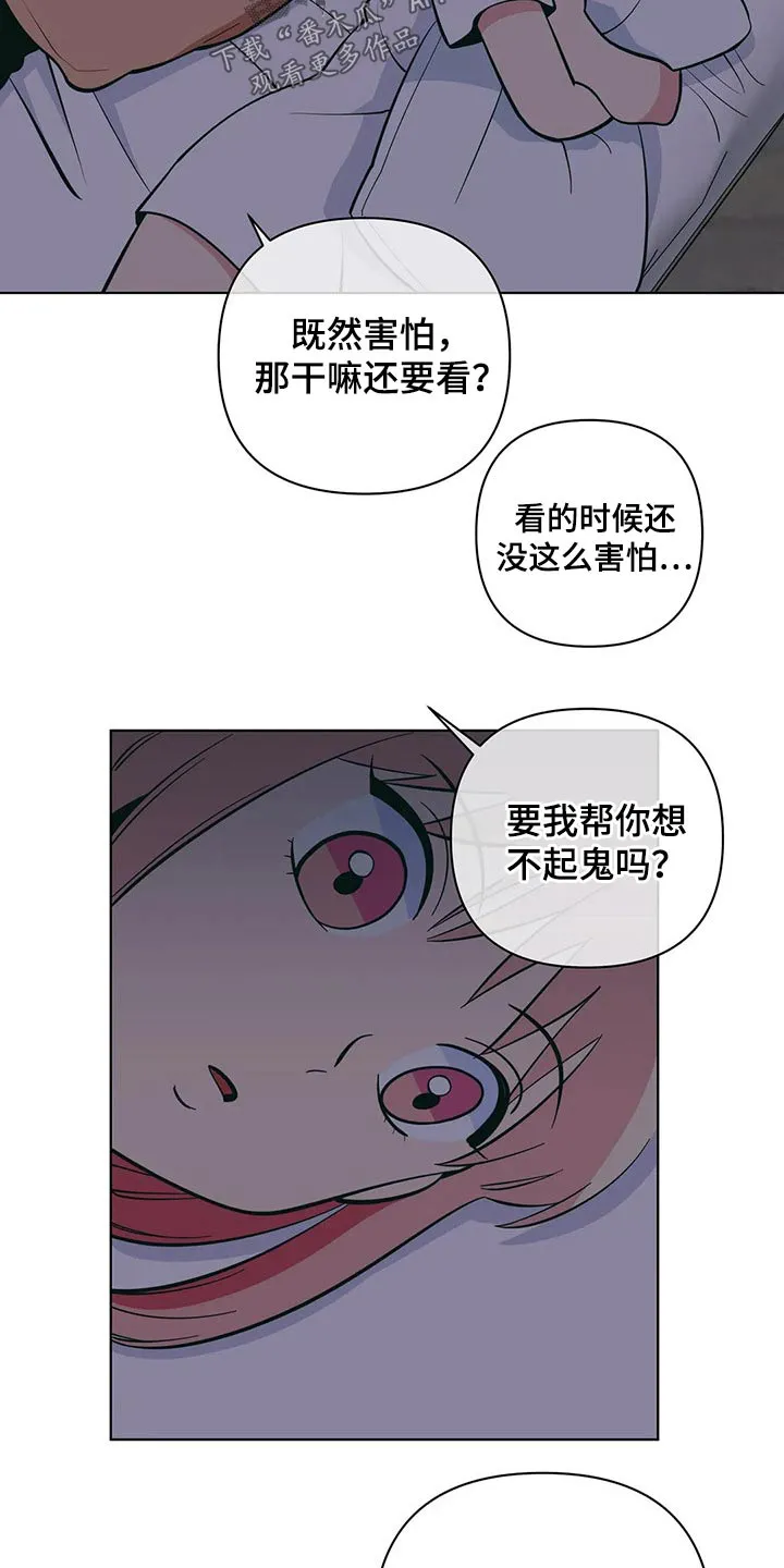 酒桌扑克游戏漫画漫画,第48章：睡不着11图