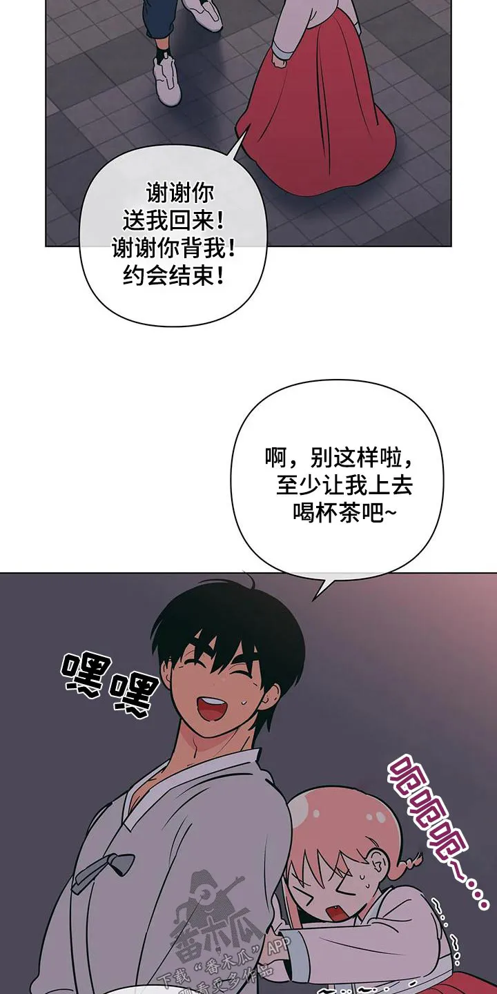 甜品聚会漫画漫画,第80章：参观3图