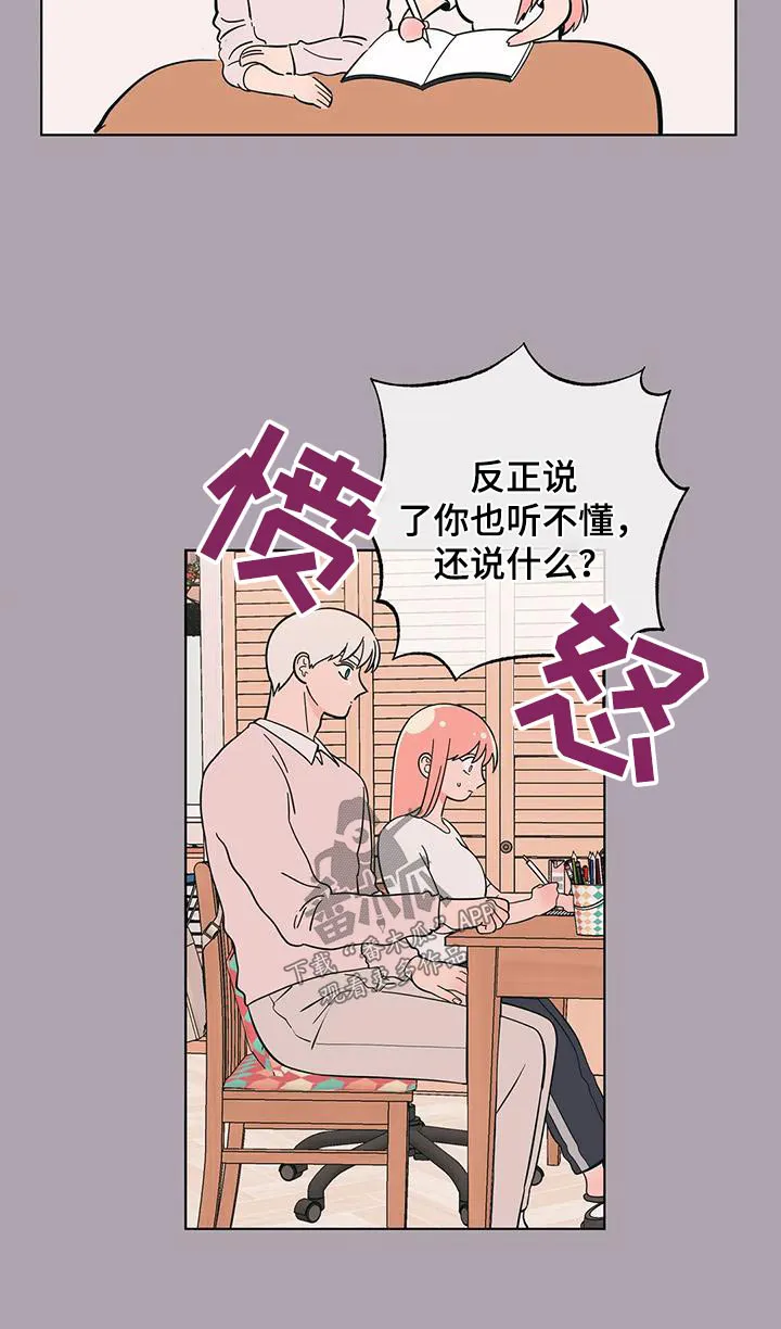 甜品聚会漫画漫画,第80章：参观21图