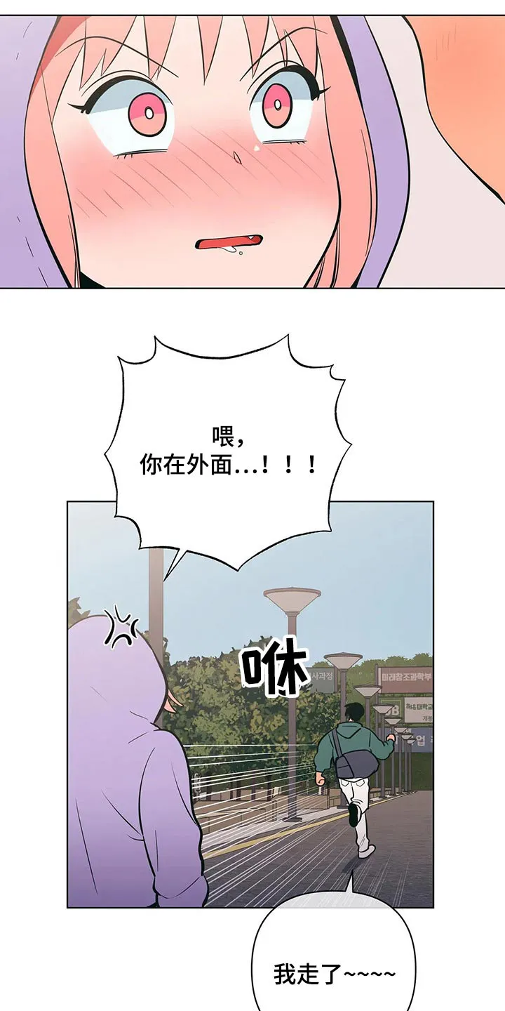 酒桌扑克漫画漫画,第50章：关系不一般7图