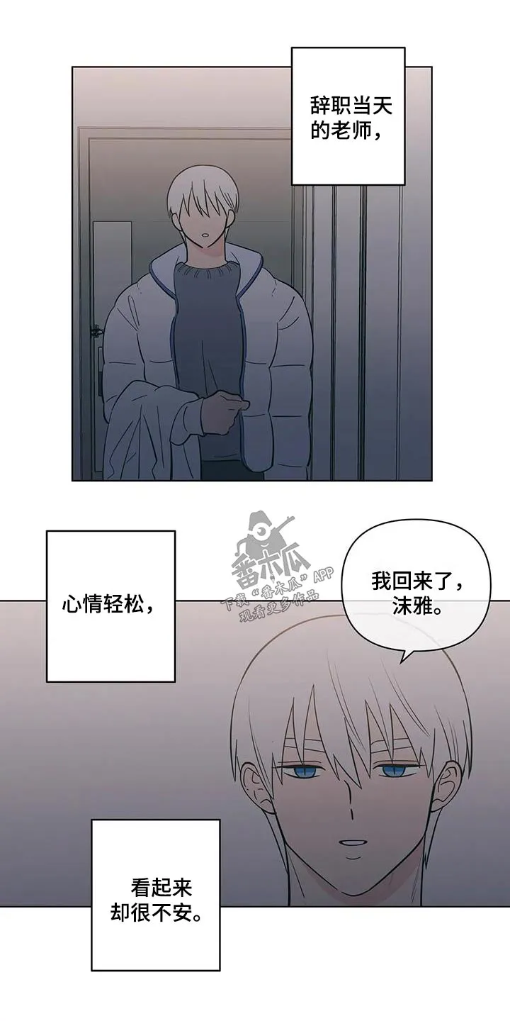 酒桌扑克漫画漫画,第116章：愿意8图