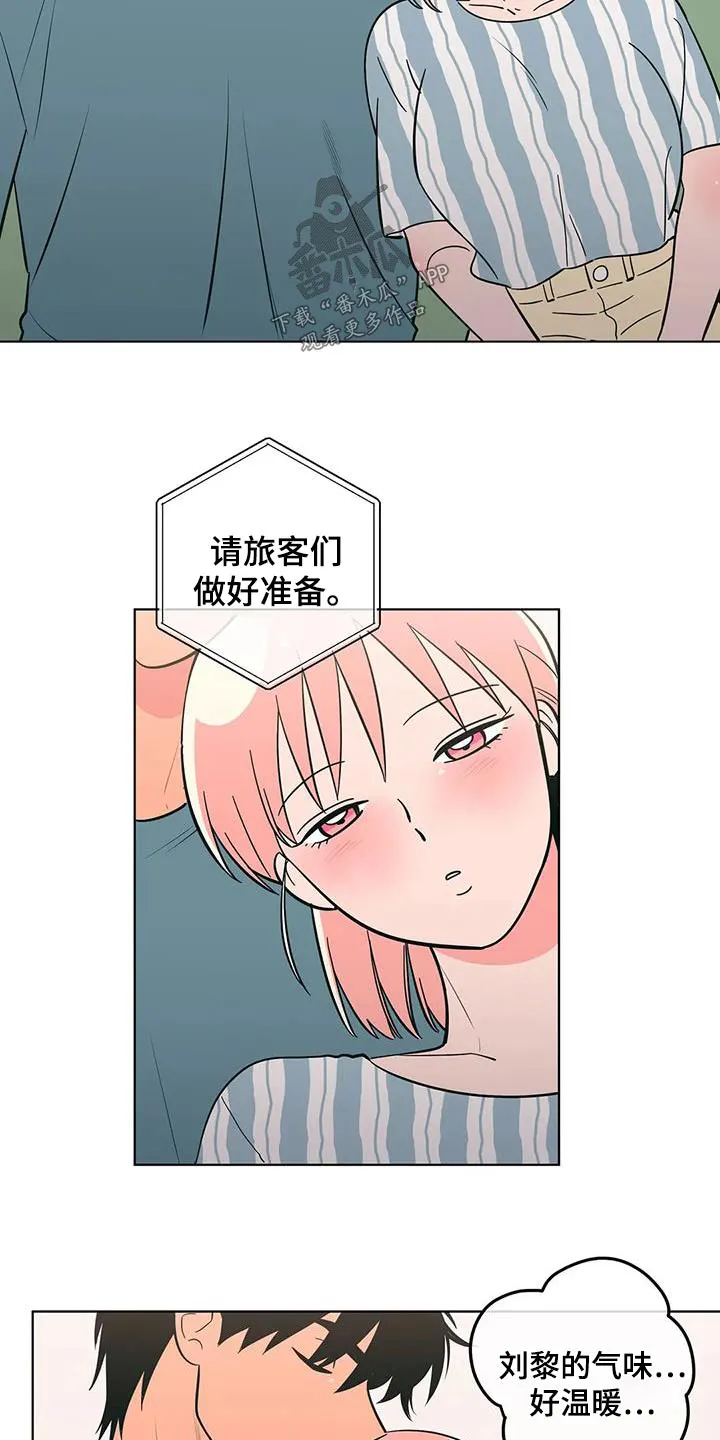 酒桌漫画图片漫画,第121章：帮忙11图