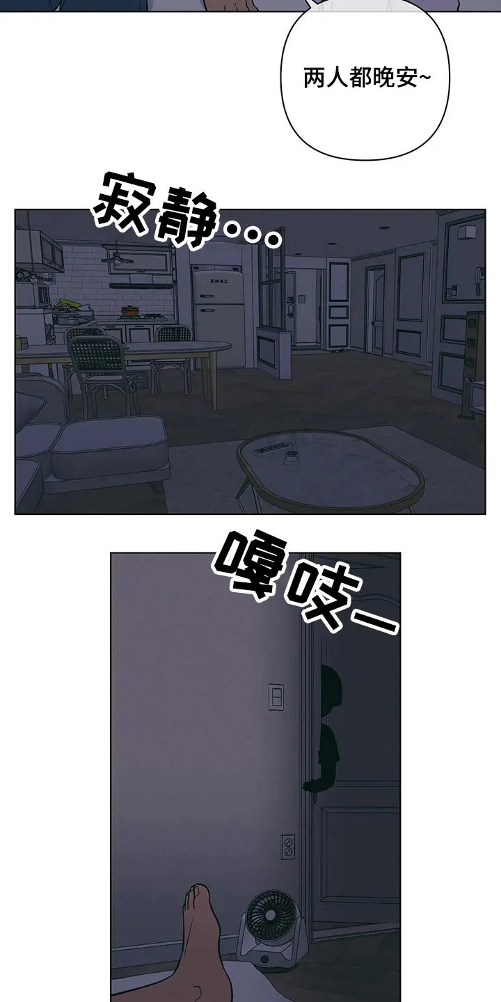 酒桌扑克游戏漫画漫画,第48章：睡不着2图