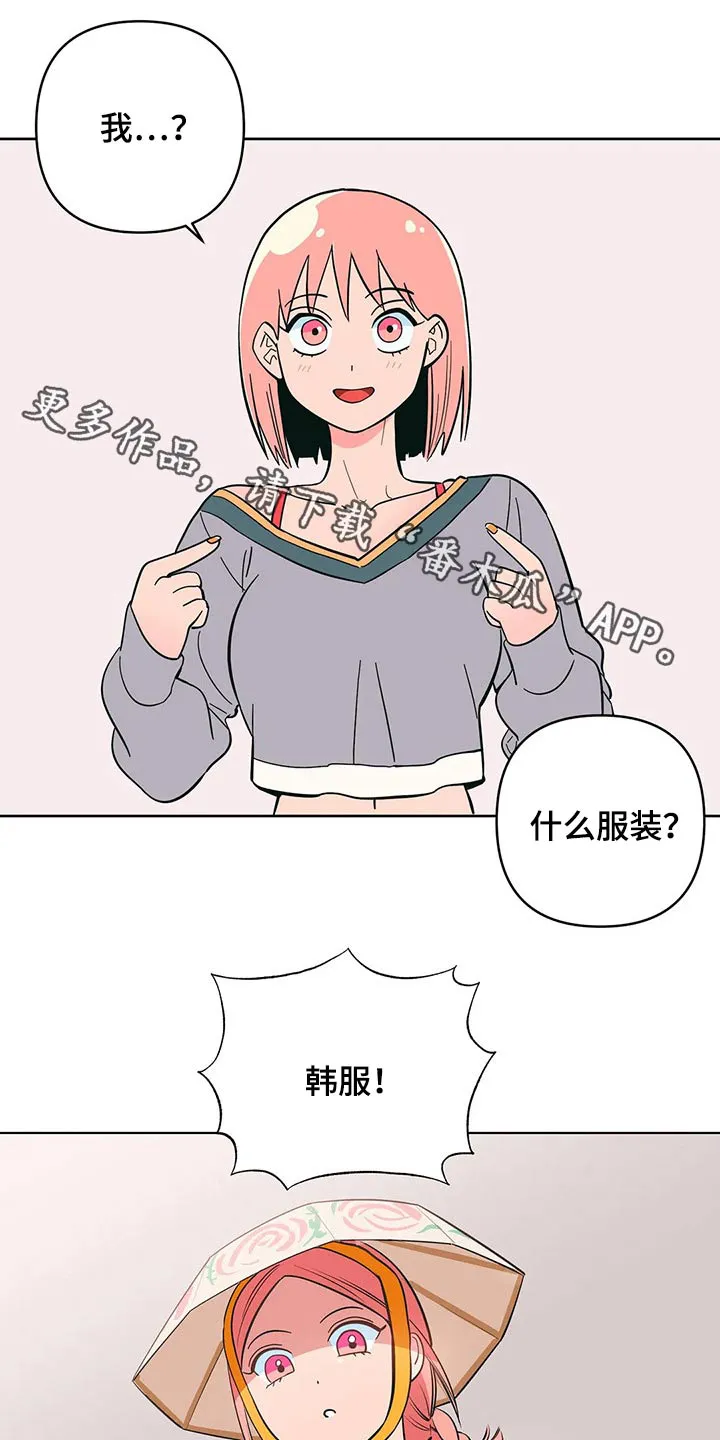 各省酒桌漫画漫画,第31章：邀约1图