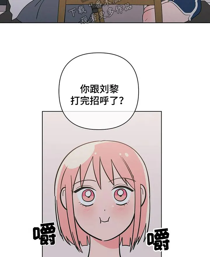 酒桌扑克游戏漫画漫画,第126章：恭喜2图