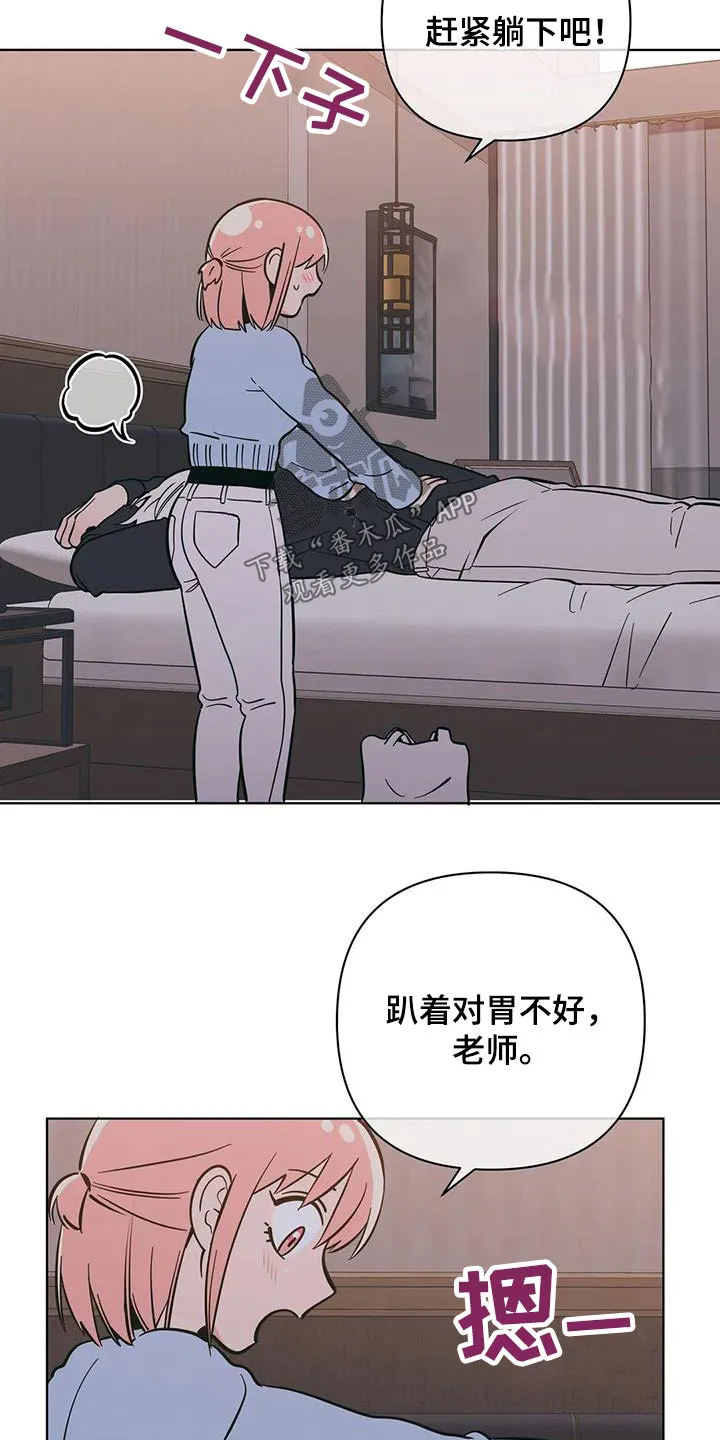 各省酒桌漫画漫画,第89章：照顾7图