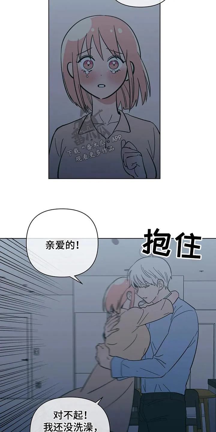 酒桌上的秘密漫画,第115章：打算辞职6图