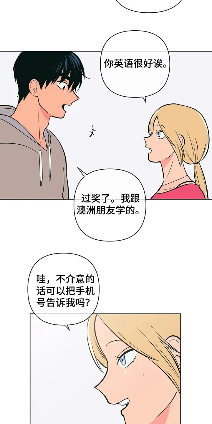 甜品聚会漫画漫画,第58章：这个点9图