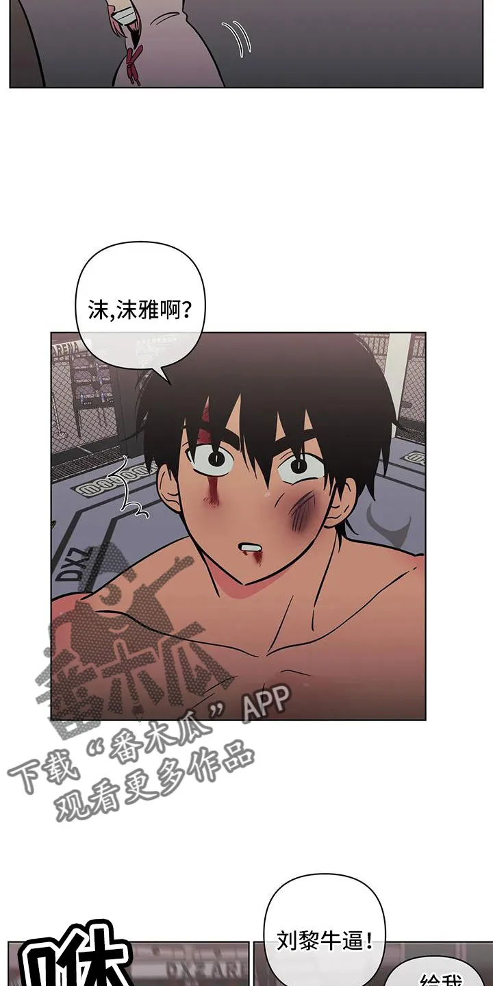 酒桌扑克漫画漫画,第105章：不是她23图