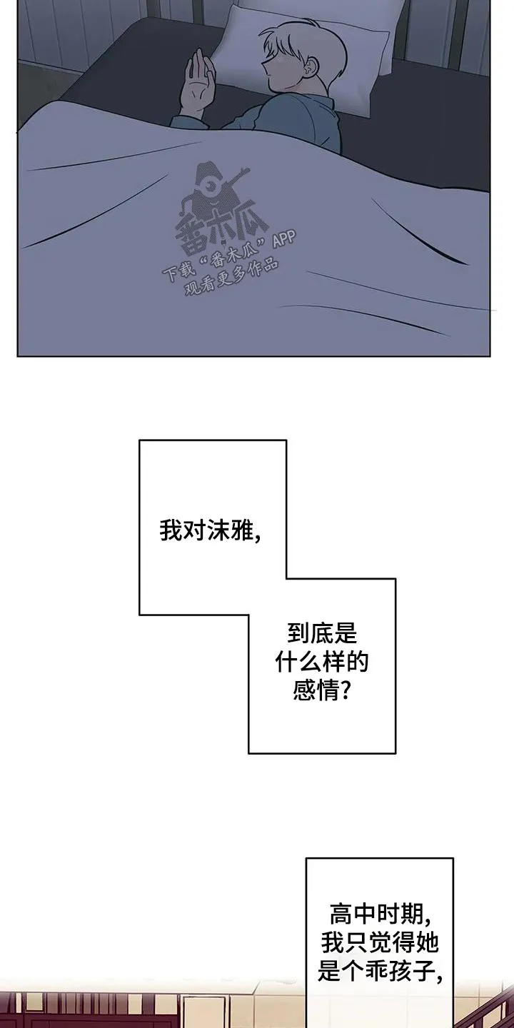 酒桌上的秘密漫画,第73章：我希望10图