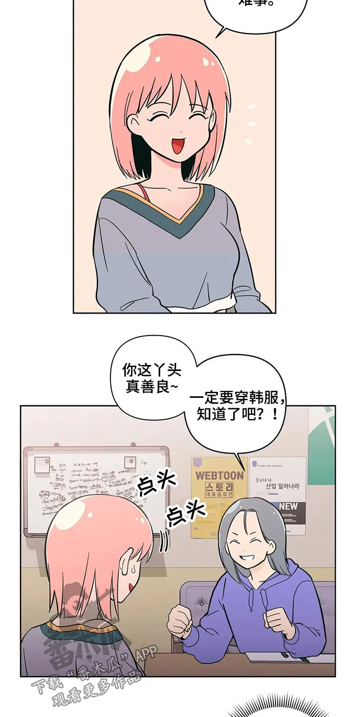 各省酒桌漫画漫画,第31章：邀约4图