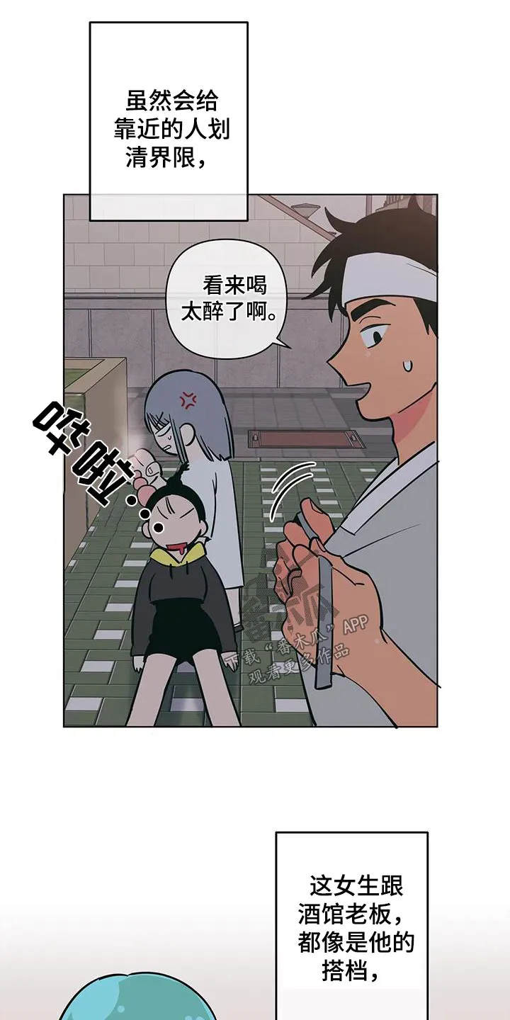 酒桌扑克游戏漫画漫画,第79章：讨好8图