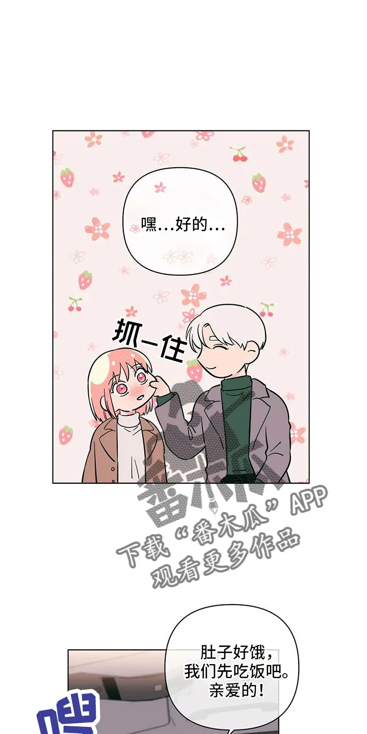 酒桌漫画图片漫画,第111章：找上门5图