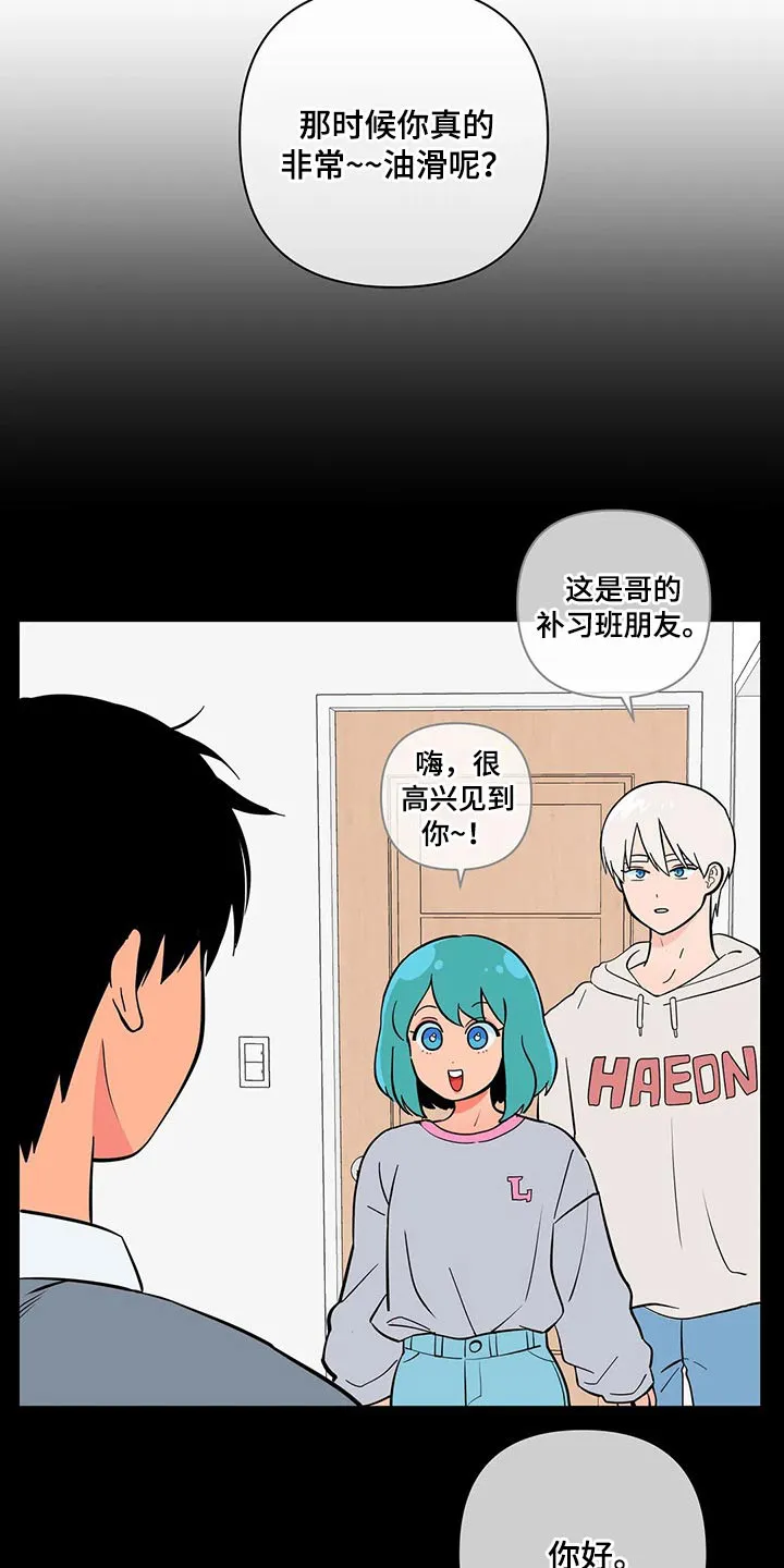 酒桌漫画图片漫画,第40章：有过8图