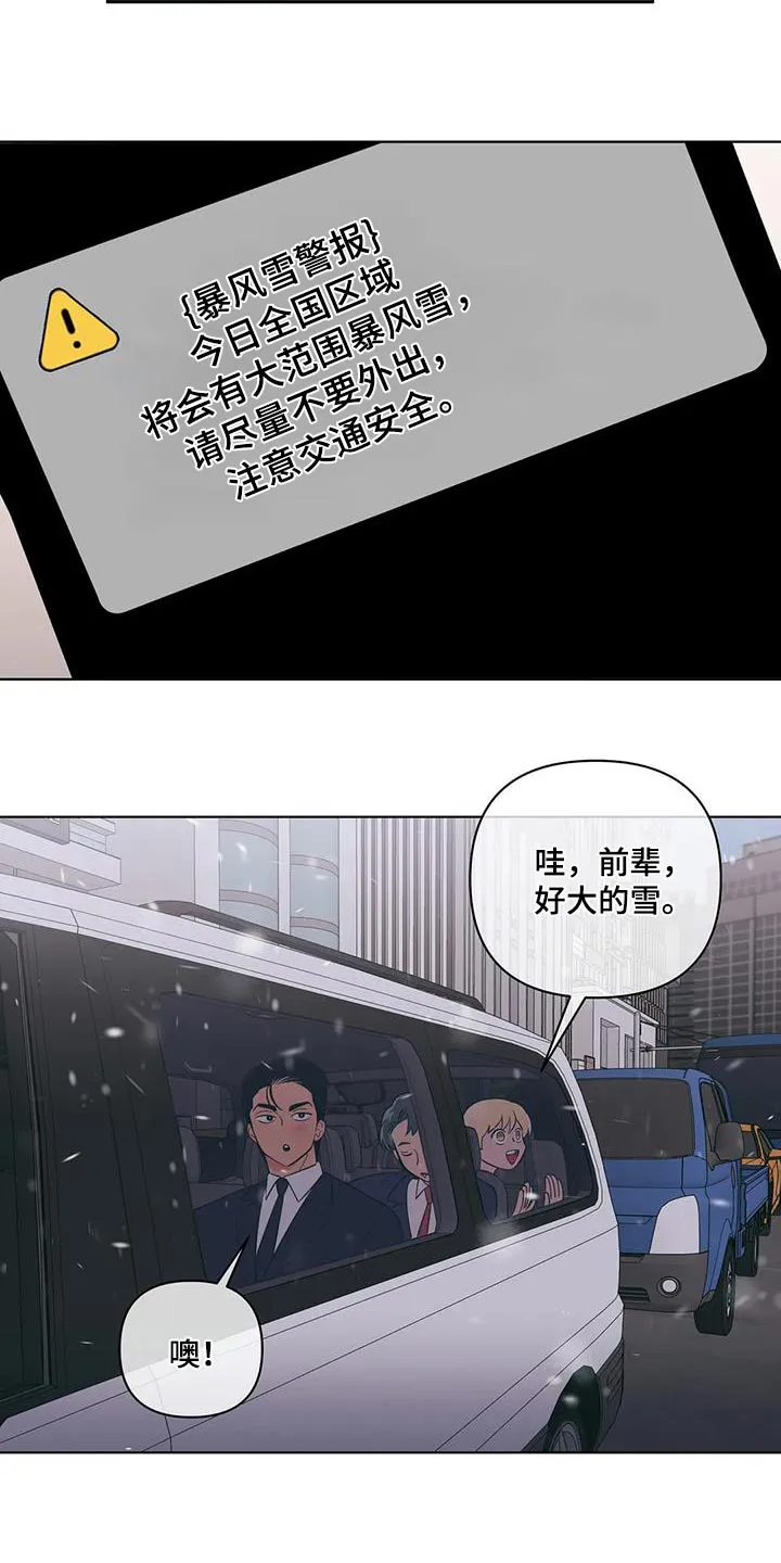 甜品聚会漫画漫画,第101章：下雪19图