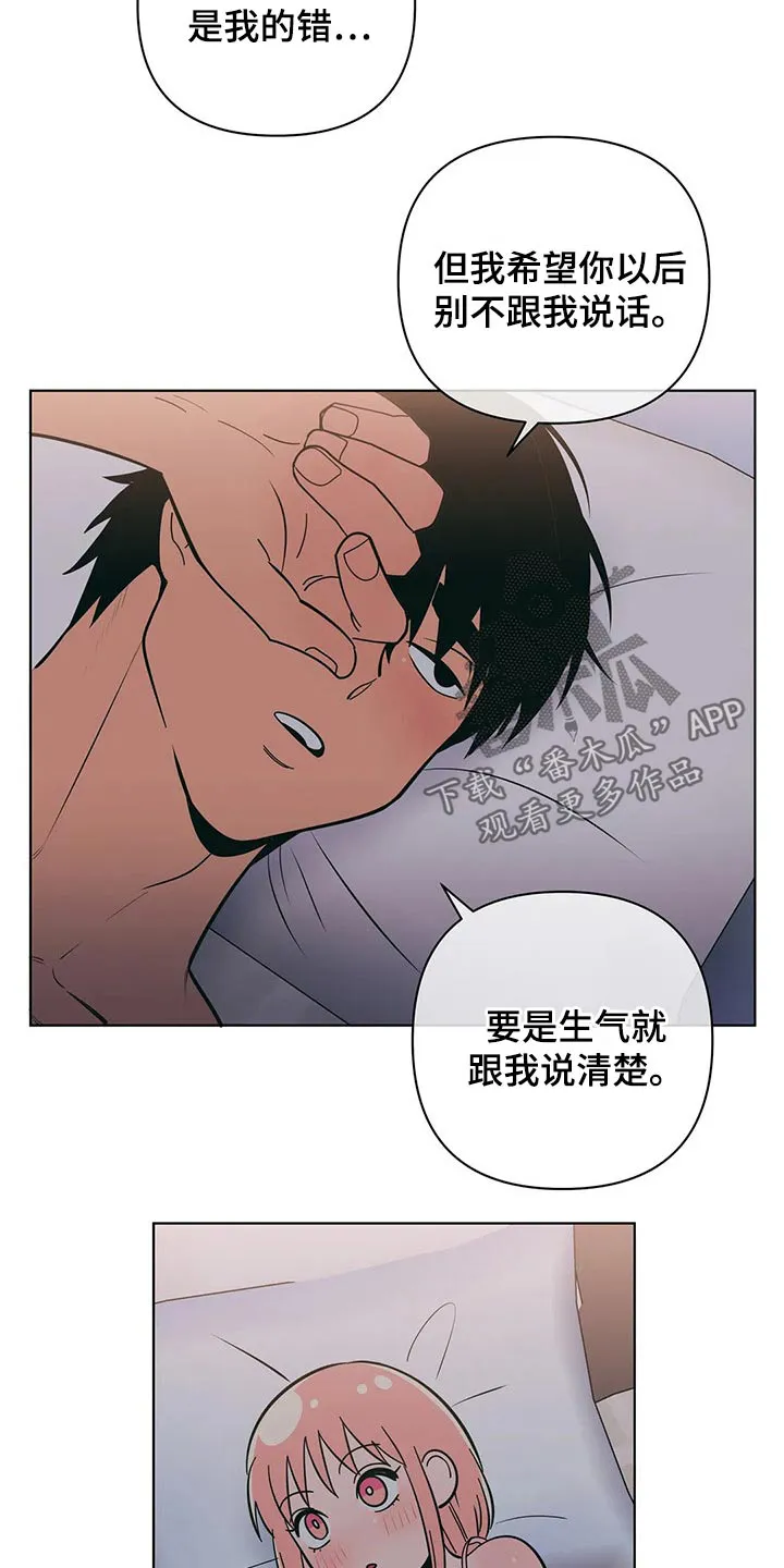 酒桌漫画图片漫画,第61章：不会了17图