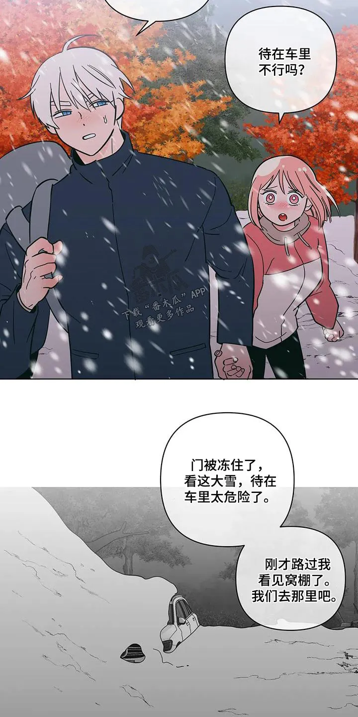 酒桌漫画图片漫画,第102章：别担心13图