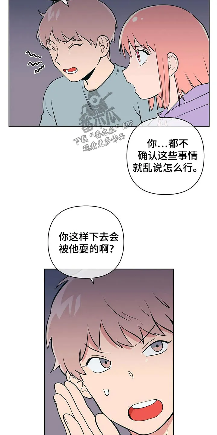 酒桌漫画图片漫画,第51章：点心4图