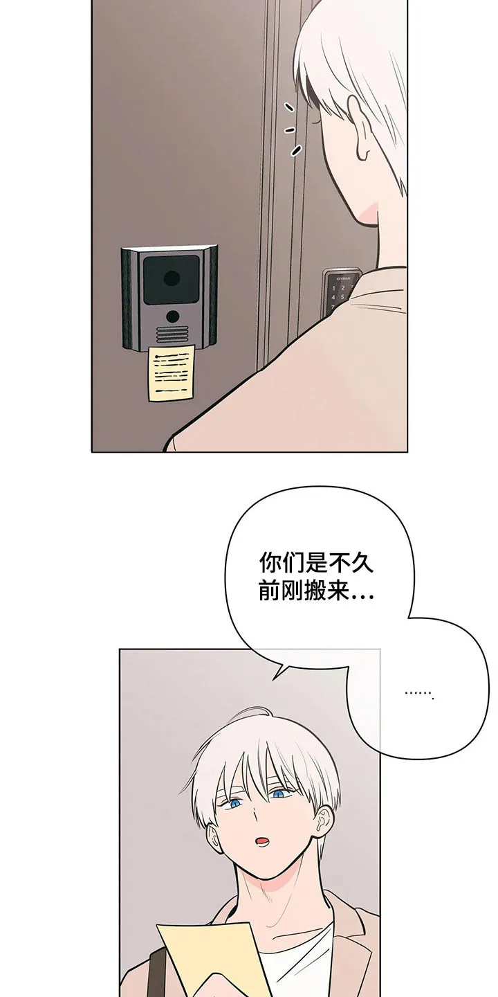 酒桌寻蜜漫画漫画,第44章：弟弟15图