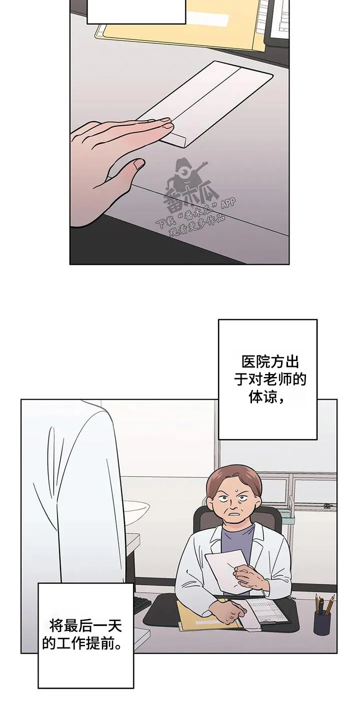 酒桌扑克漫画漫画,第116章：愿意7图