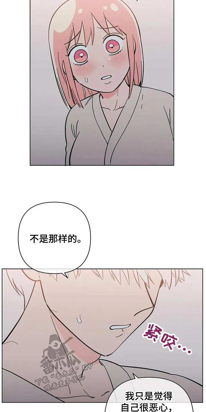 酒桌扑克漫画漫画,第96章：在意3图