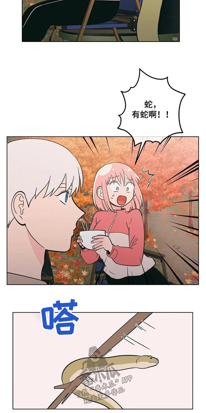 甜品聚会漫画漫画,第100章：爬山15图