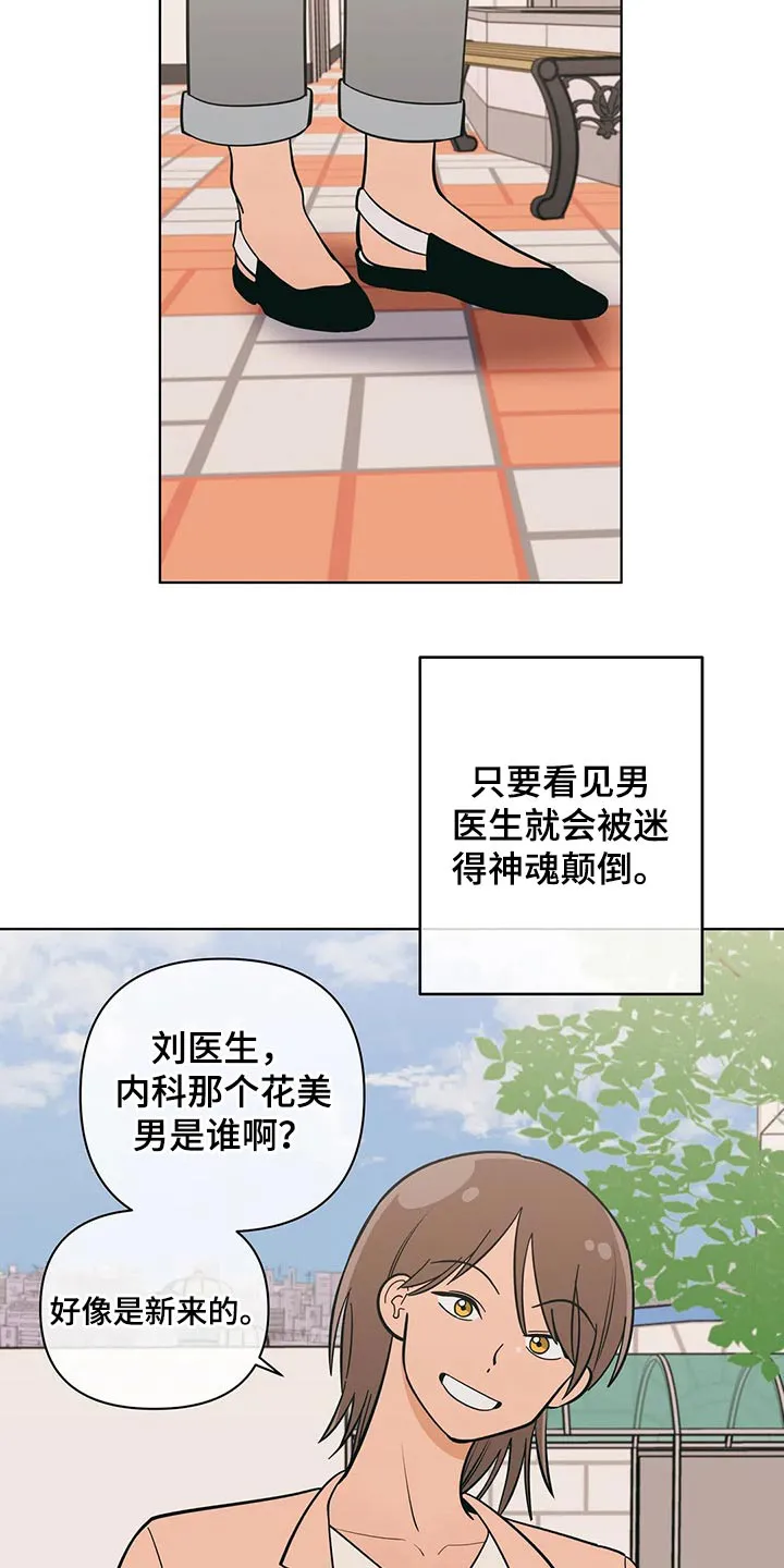 酒桌扑克漫画漫画,第63章：寻找机会2图