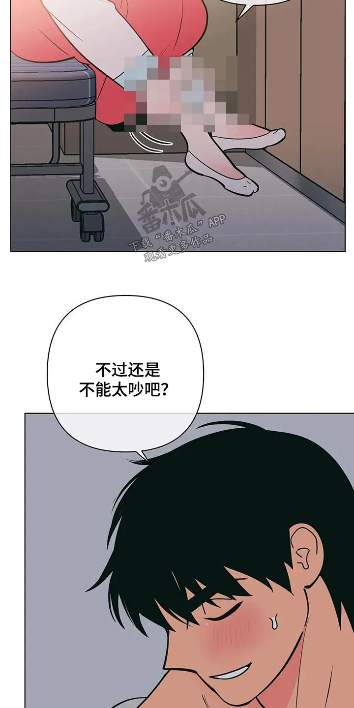 酒桌寻蜜漫画漫画,第82章：奇怪的话2图