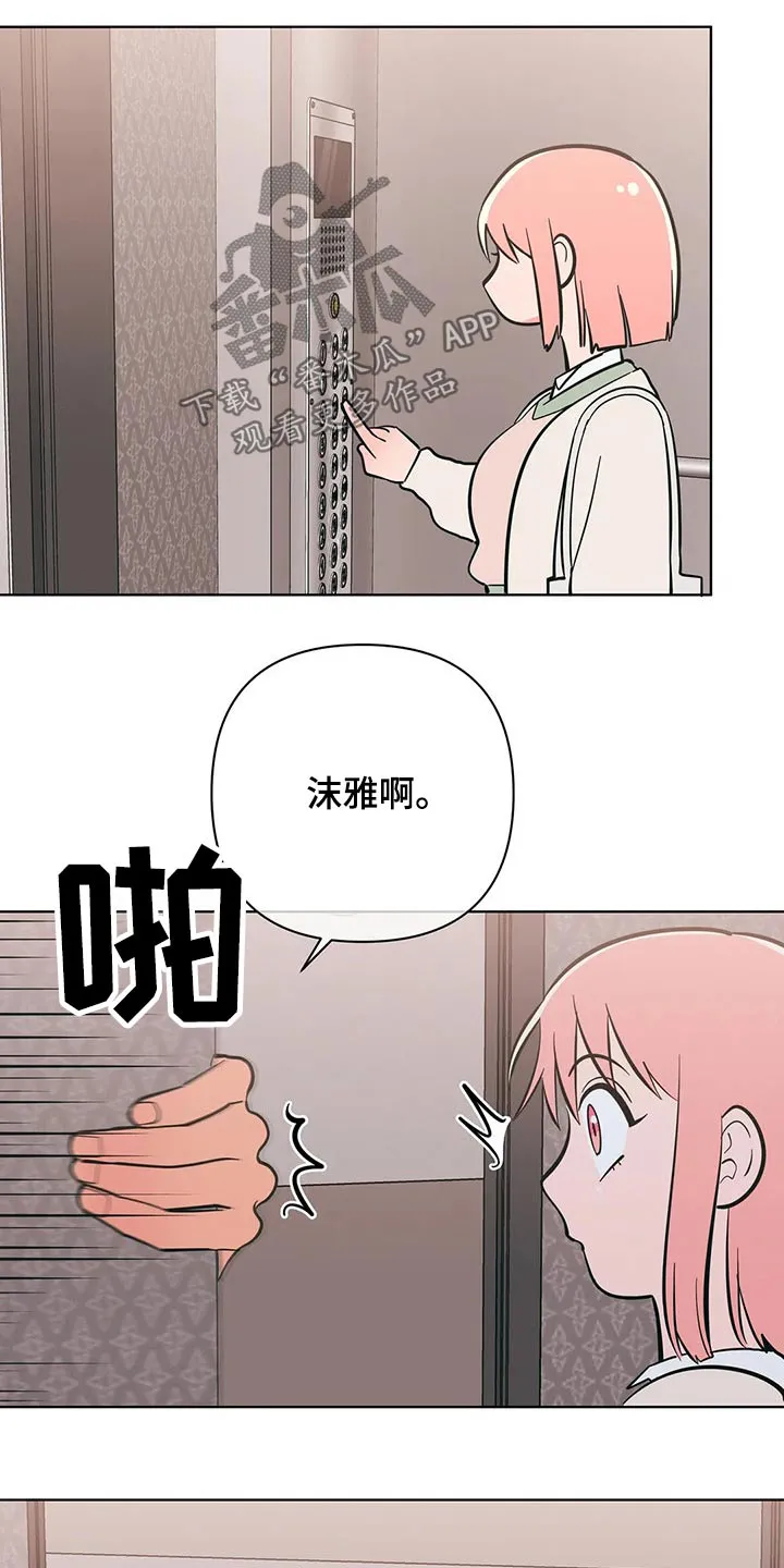 酒桌寻蜜漫画漫画,第59章：堵住1图