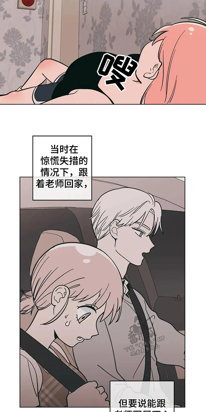 酒桌漫画图片漫画,第87章：代班6图