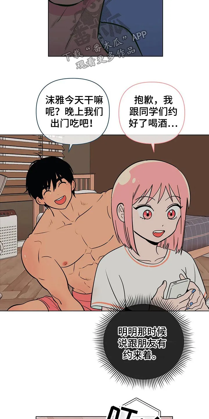 甜品聚会漫画漫画,第58章：这个点20图