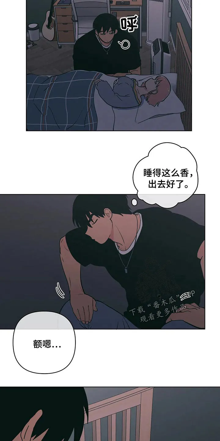 甜品聚会漫画漫画,第41章：要求2图