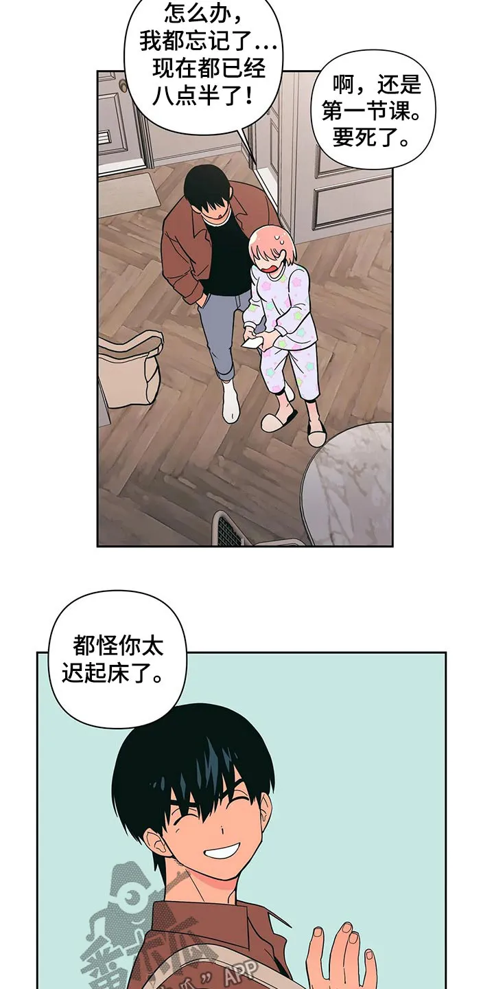 甜品聚会漫画漫画,第29章：开学11图