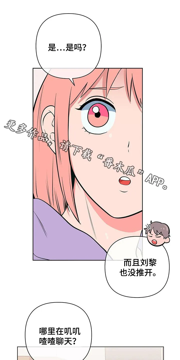 酒桌漫画图片漫画,第51章：点心1图