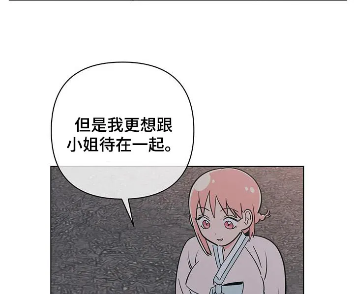 酒桌扑克游戏漫画漫画,第79章：讨好18图