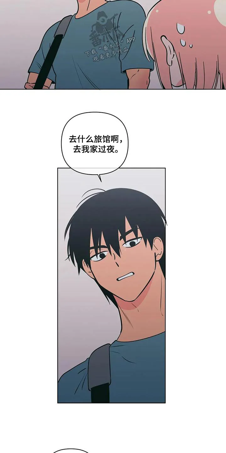 酒桌的漫画漫画,第123章：不想伤害14图