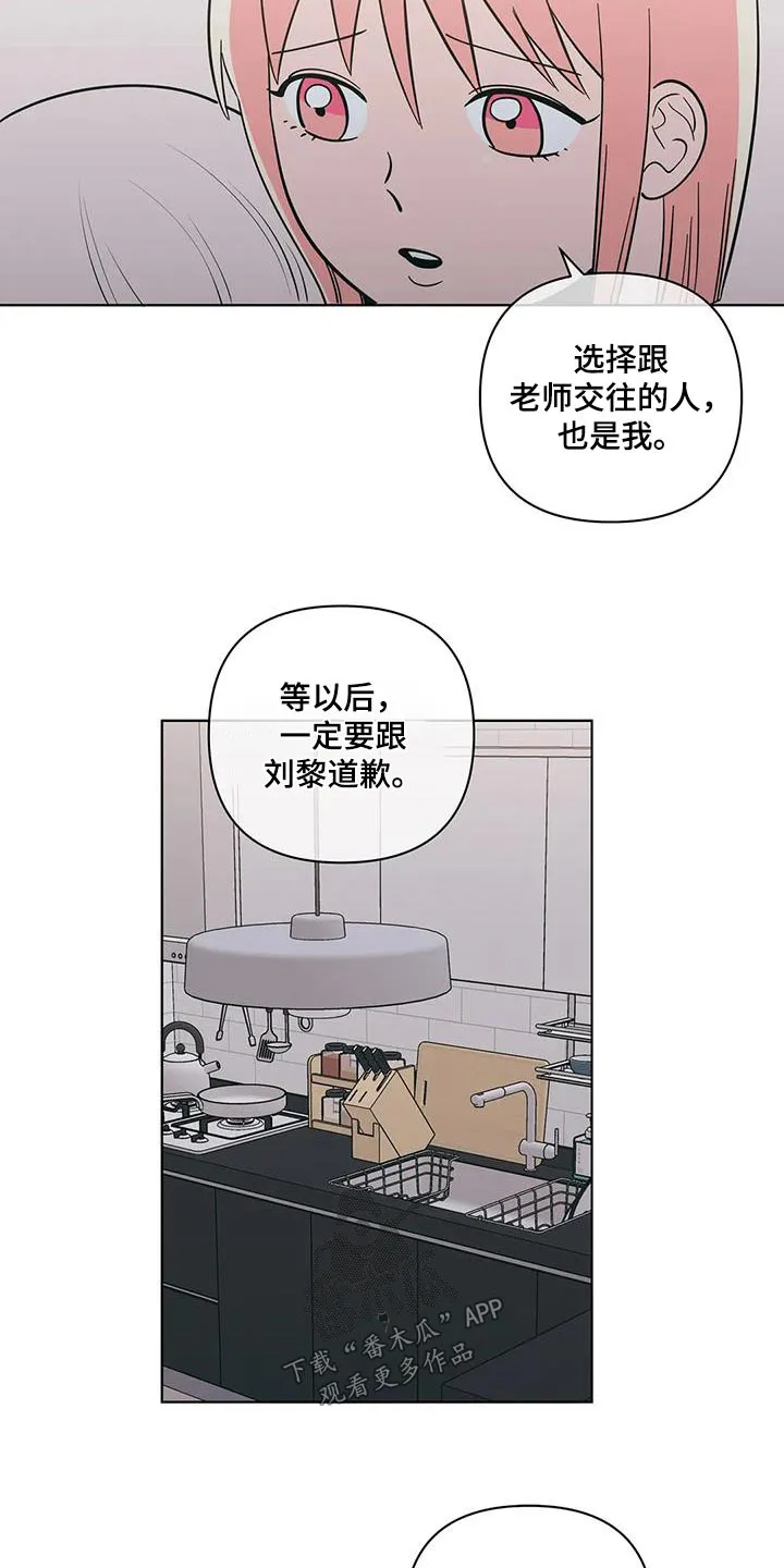 酒桌漫画图片漫画,第117章：对不起12图