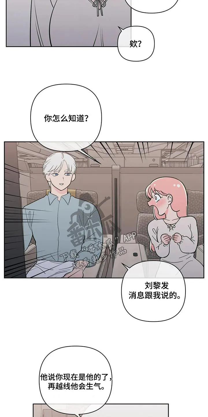 酒桌漫画图片漫画,第134章：我们结婚吧【完结】2图