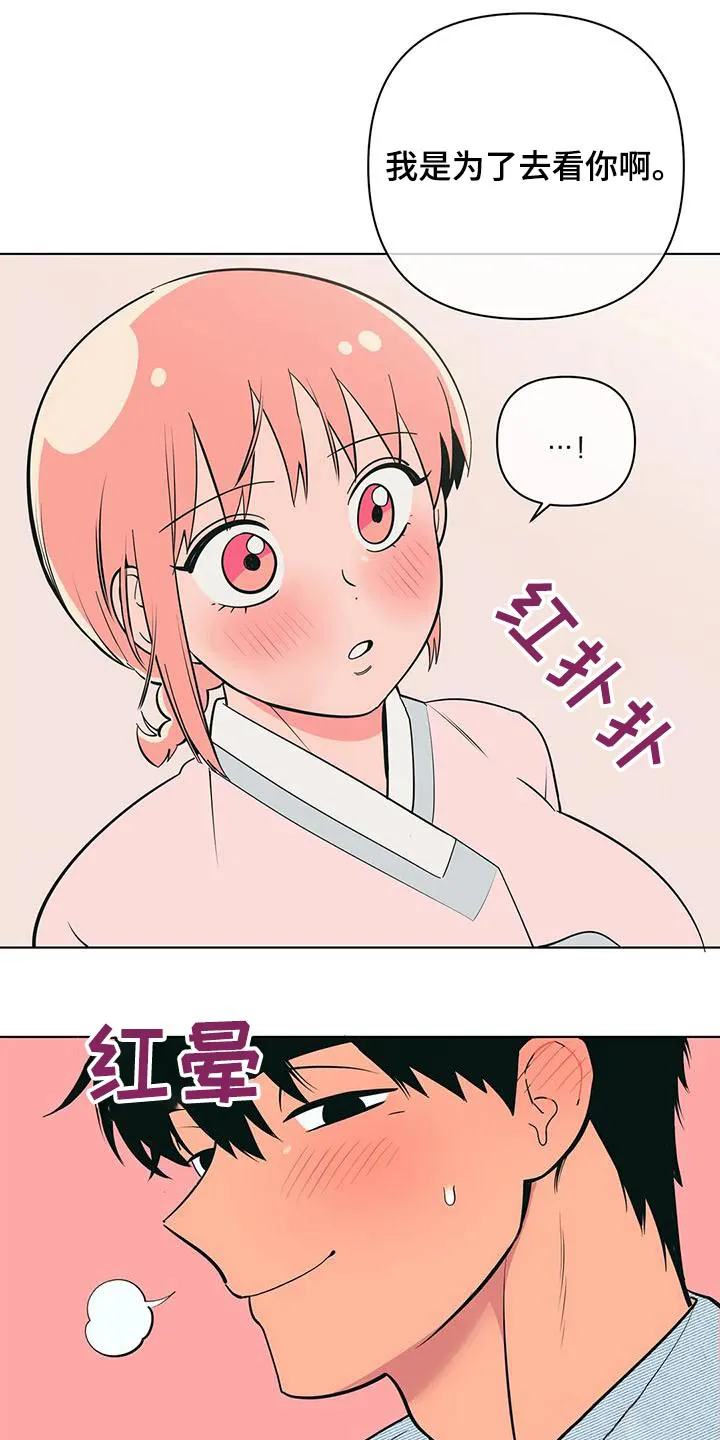 酒桌文化图片漫画漫画,第76章：忙碌11图